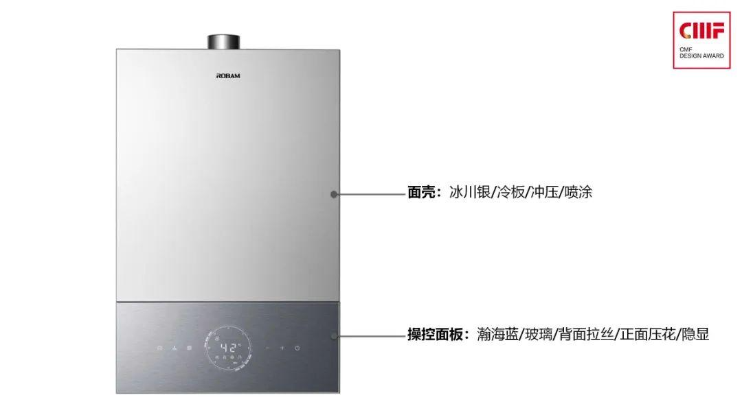 老板电器4款产品同获国际CMF设计奖，材料工艺亮点解析！