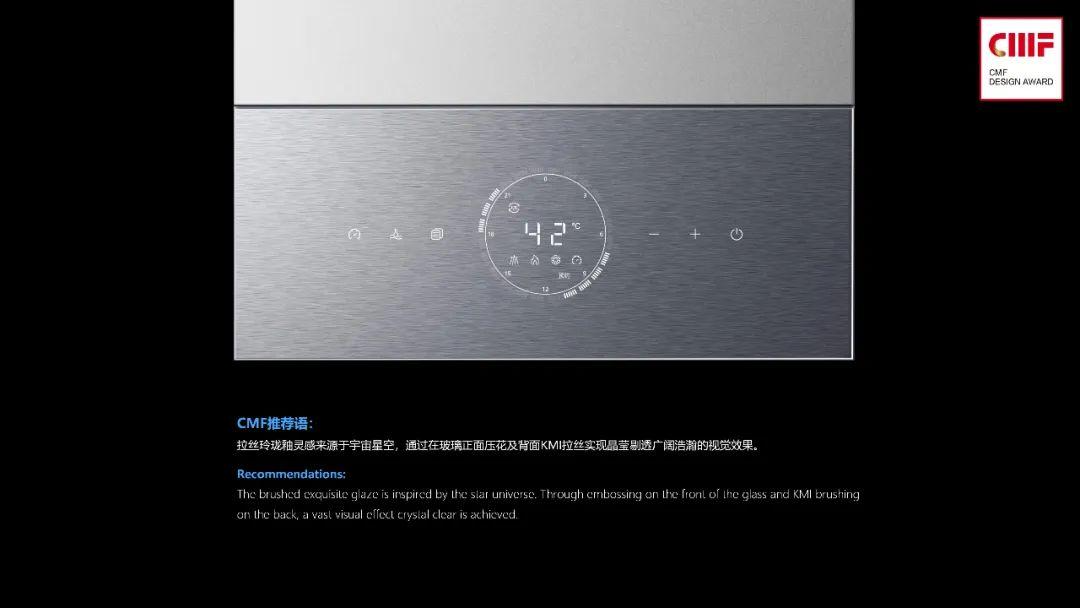 老板电器4款产品同获国际CMF设计奖，材料工艺亮点解析！