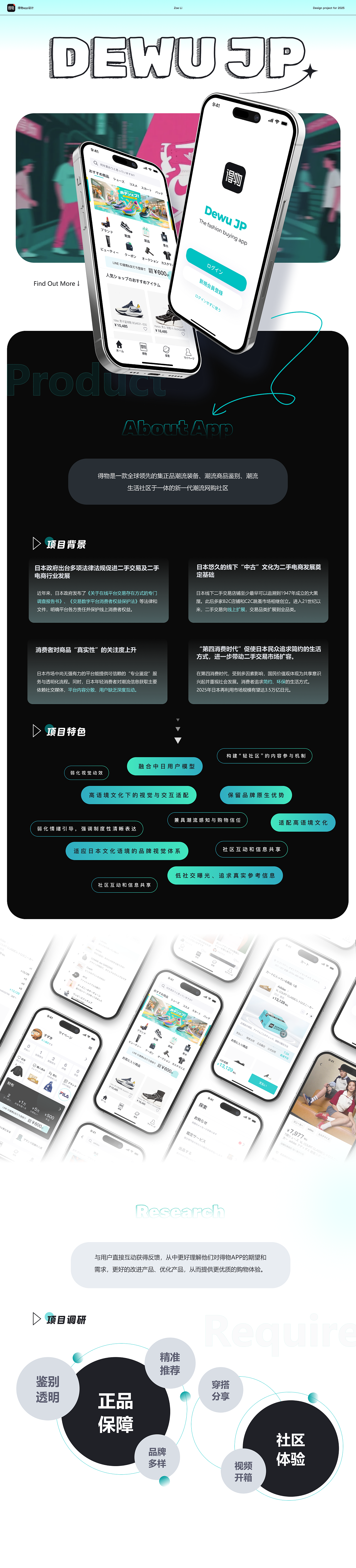得物APP出海改版（日本）（图ZMzkzOTEwMzQw） - APP界面 - 站酷设计师蘑菇大王zoe原创素材 - 站酷ZCOOL