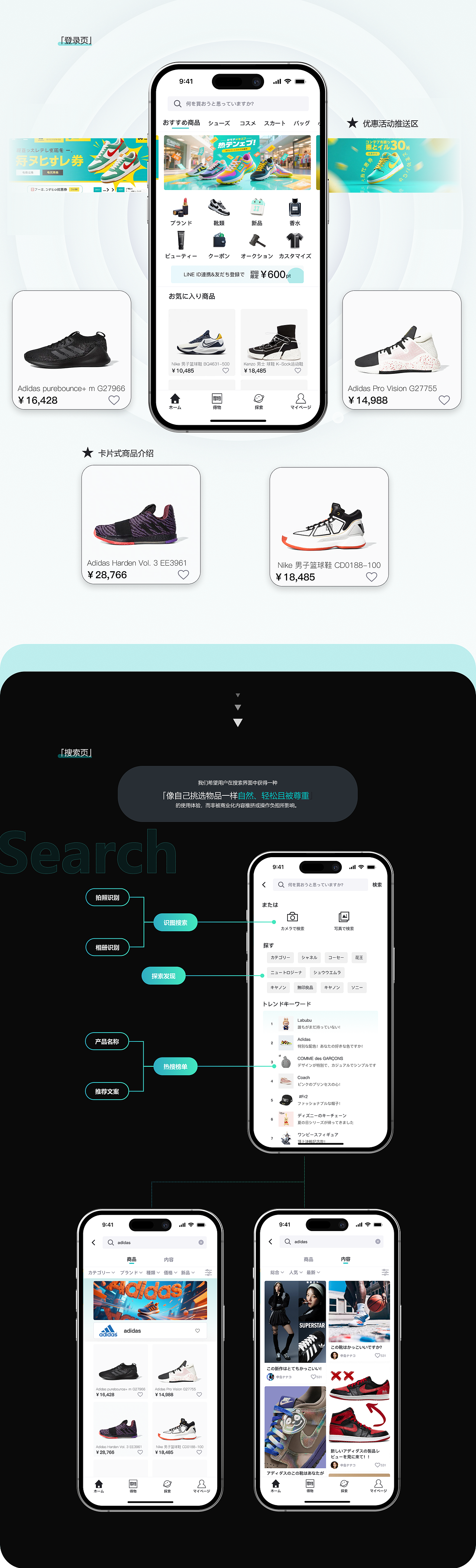 得物APP出海改版（日本）（图ZMzkzOTEwMzUy） - APP界面 - 站酷设计师蘑菇大王zoe原创素材 - 站酷ZCOOL