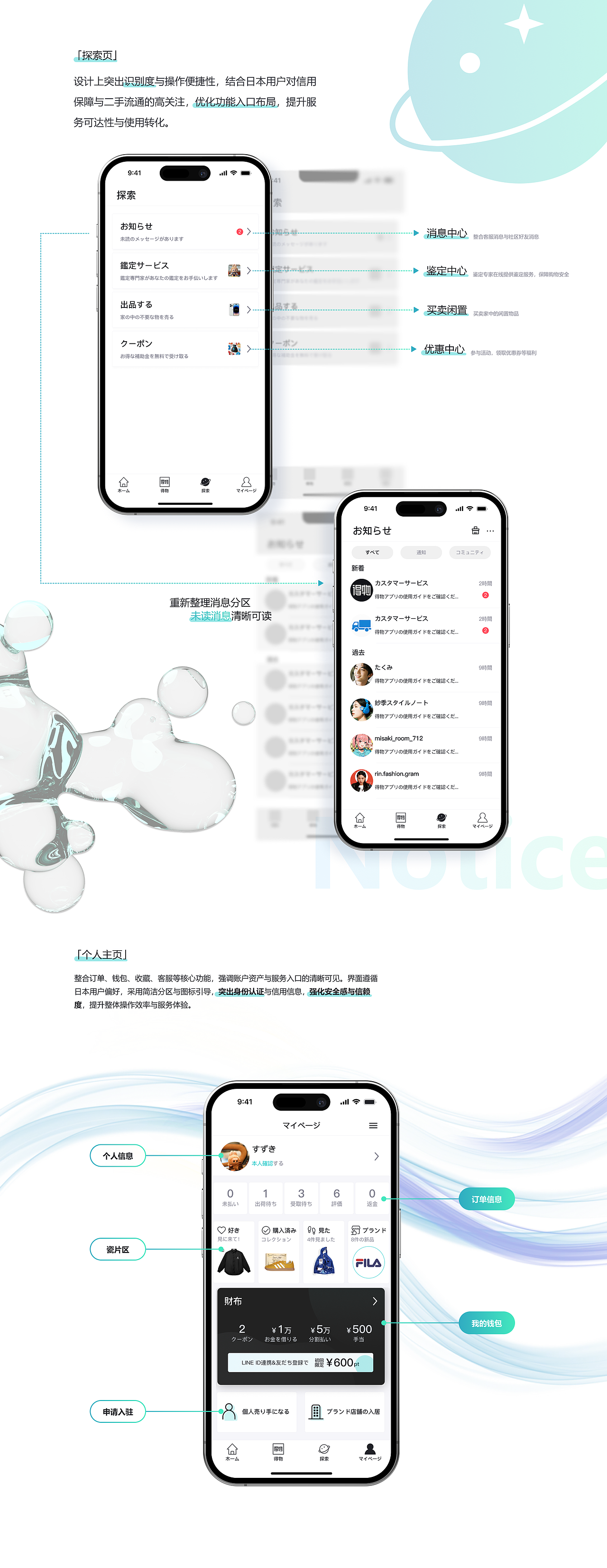 得物APP出海改版（日本）（图ZMzkzOTEwMzM2） - APP界面 - 站酷设计师蘑菇大王zoe原创素材 - 站酷ZCOOL