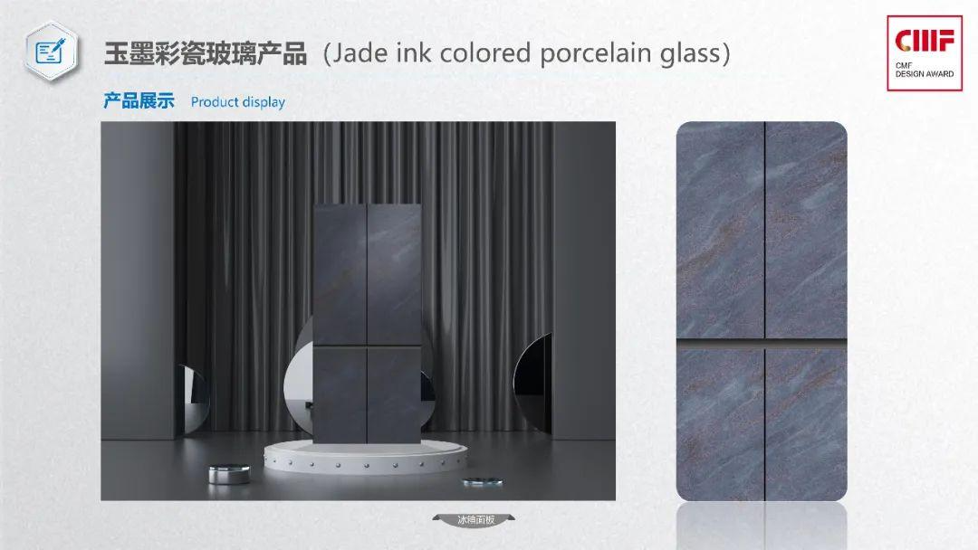 秀强如何玩转玻璃CMF？3D打印|高精拓印|釉瓷纹理|绒钻……