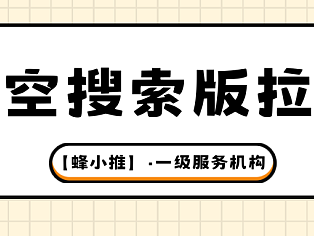 揭秘！头部推广者如何靠信息差进行悟空搜索版拉新？