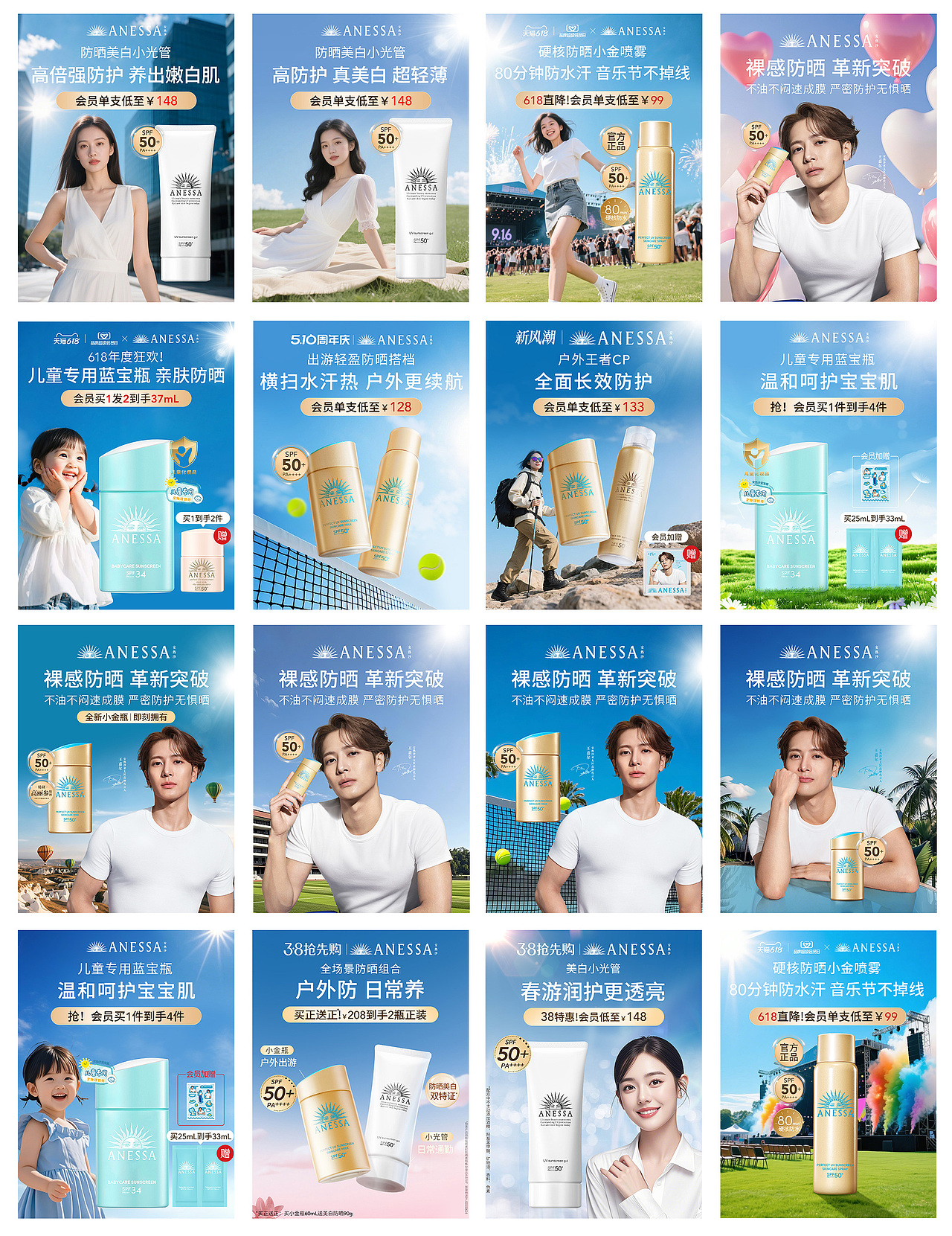 近几个月的投放作品整理