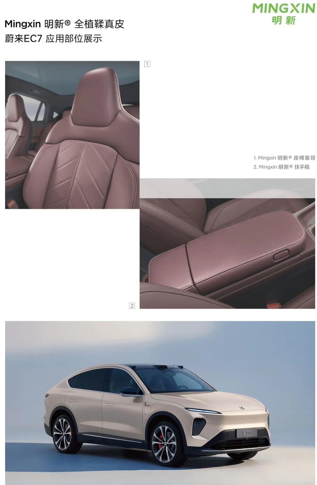 至尊金奖 | 明新旭腾.植鞣工艺+改良工艺，助力汽车内饰绿色升级