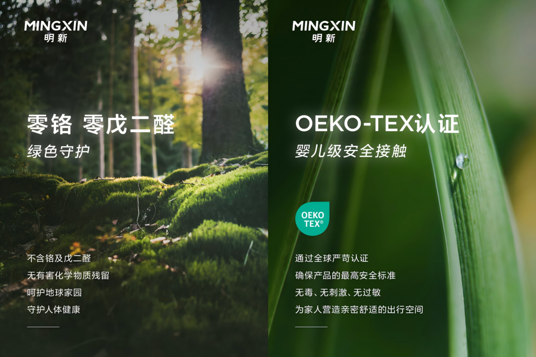 至尊金奖 | 明新旭腾.植鞣工艺+改良工艺，助力汽车内饰绿色升级