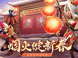 超能官网插图-烟火绽新春
