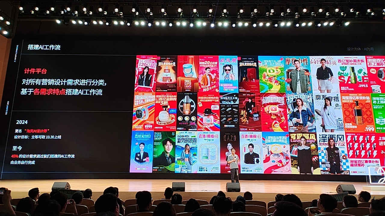 AI时代，设计师的未来在哪里？阿里D20峰会揭秘：机遇藏在这6个方向里（图ZMTUxNjE5MTI=） - 观点 - 站酷设计师姝斐suphie原创素材 - 站酷ZCOOL