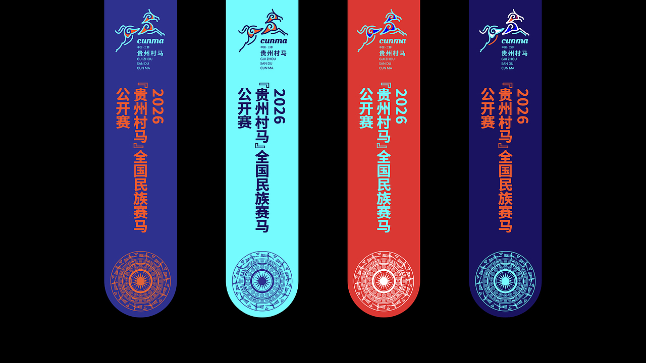 贵州村马LOGO