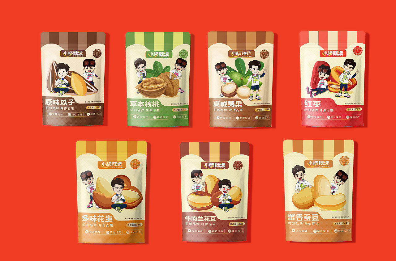 坚果礼盒包装设计