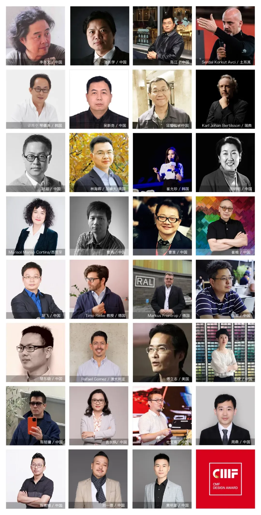 2024国际CMF设计奖-金奖｜吉利银河E8 人文浪漫与科技之美和谐共生