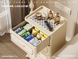 床頭柜產(chǎn)品渲染