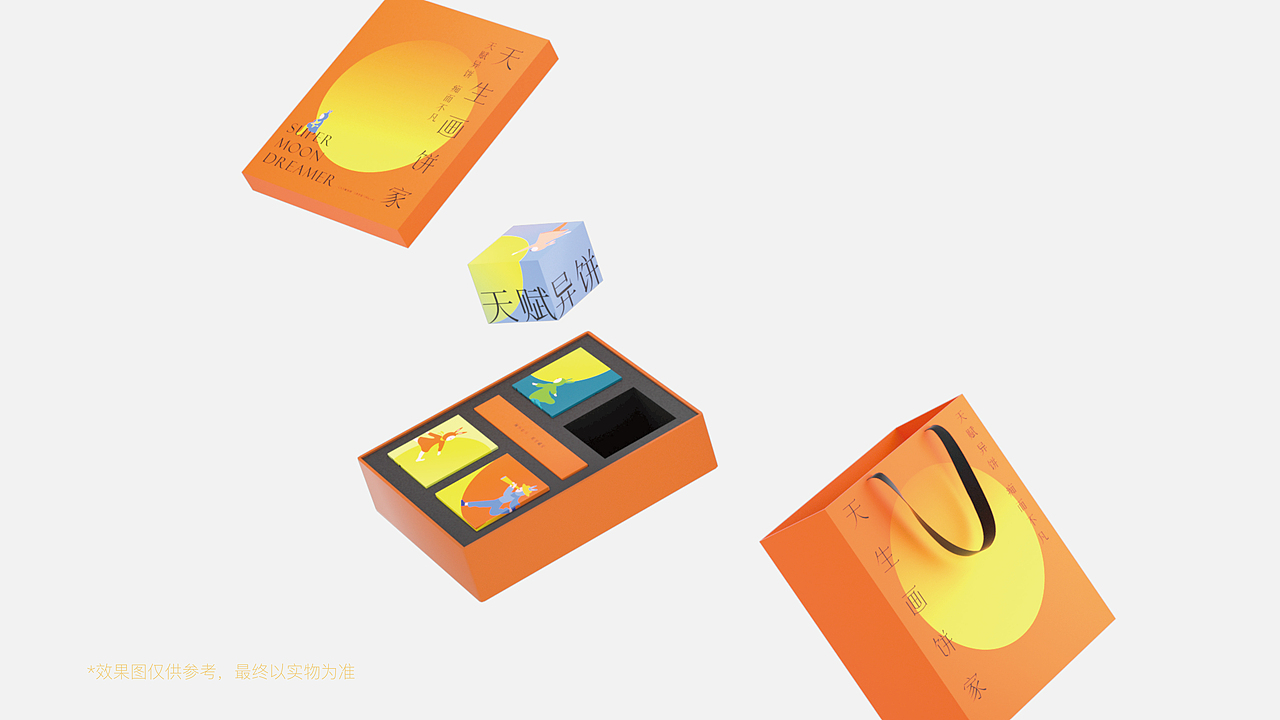 2022天生画饼家(月饼文创系列)第一年