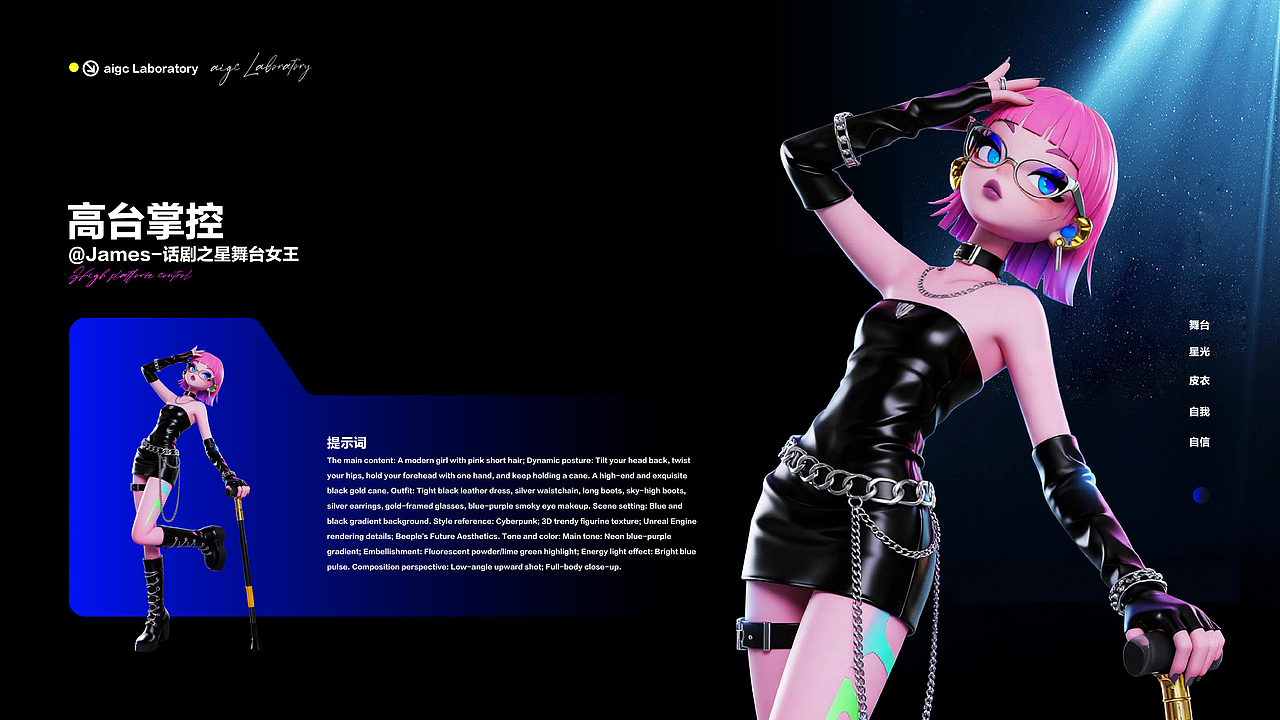 2025 AIGC设计探索小合集