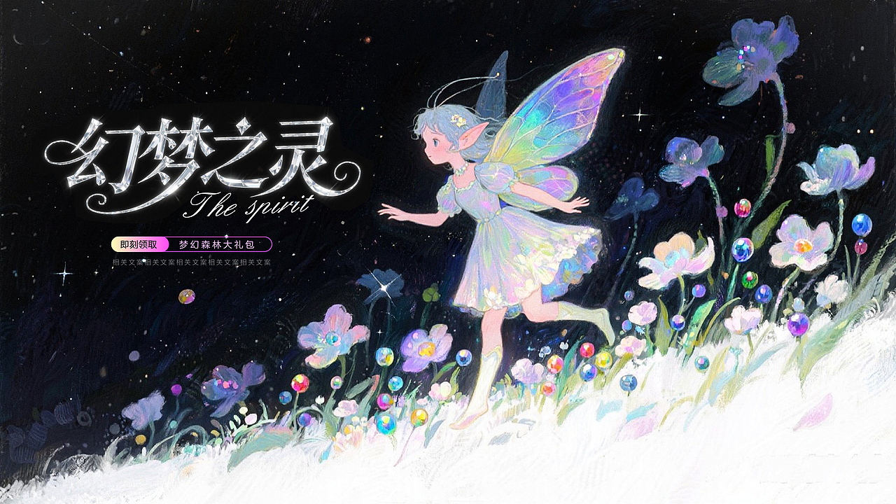 2025 AIGC设计探索小合集