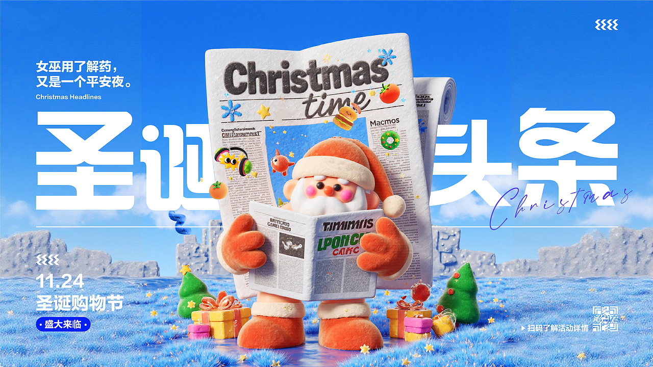 2025 AIGC设计探索小合集