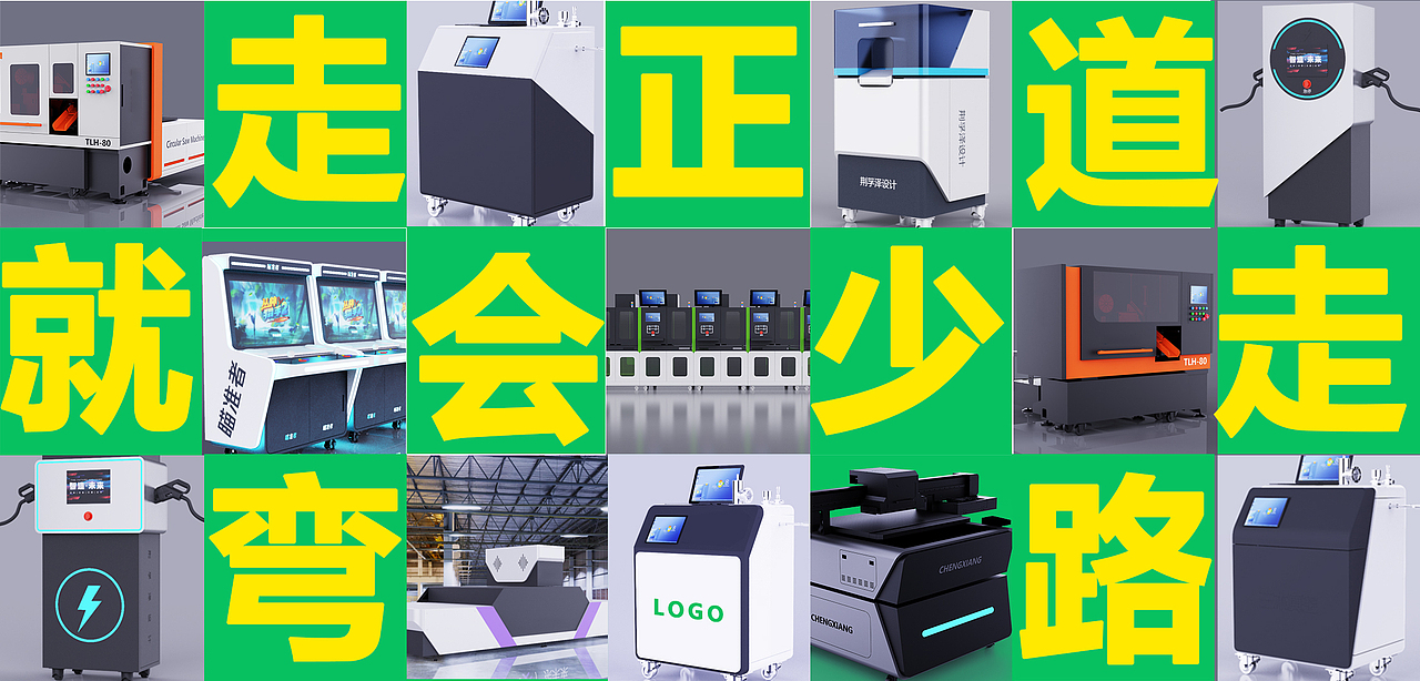 工业设计案例作品（大道易行，致知格物）（图ZMzkzOTE2MzAw） - 工业用品/机械 - 站酷设计师易舍之间原创素材 - 站酷ZCOOL