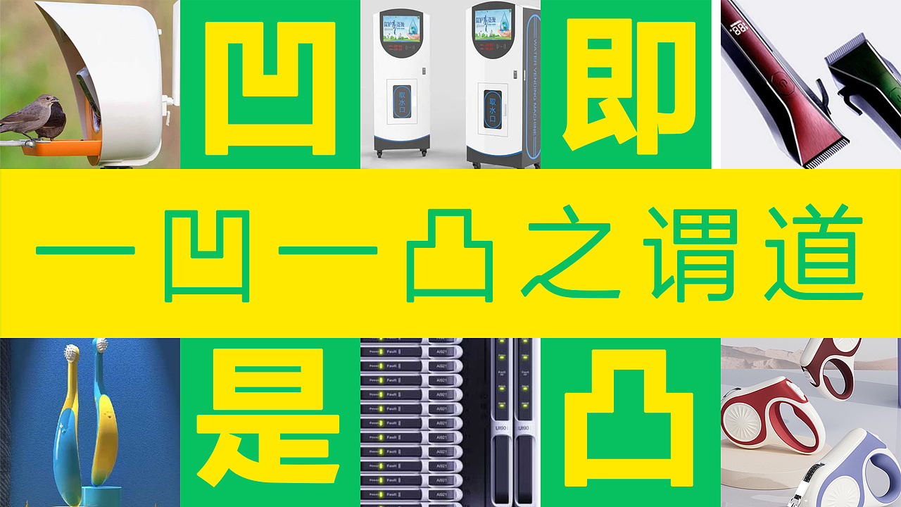 工业设计案例作品（大道易行，致知格物）（图ZMzkzOTE2MzA0） - 工业用品/机械 - 站酷设计师易舍之间原创素材 - 站酷ZCOOL