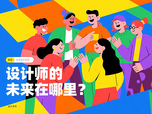 AI时代,设计师的未来在哪里?阿里D20峰会揭秘:机遇藏在这6个方向里
