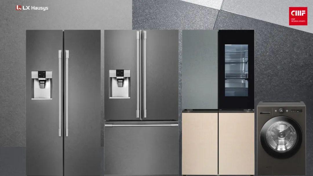 2024国际CMF设计奖（样品类）｜LX Hausys.金属+纤维纹提升PET膜视触双感