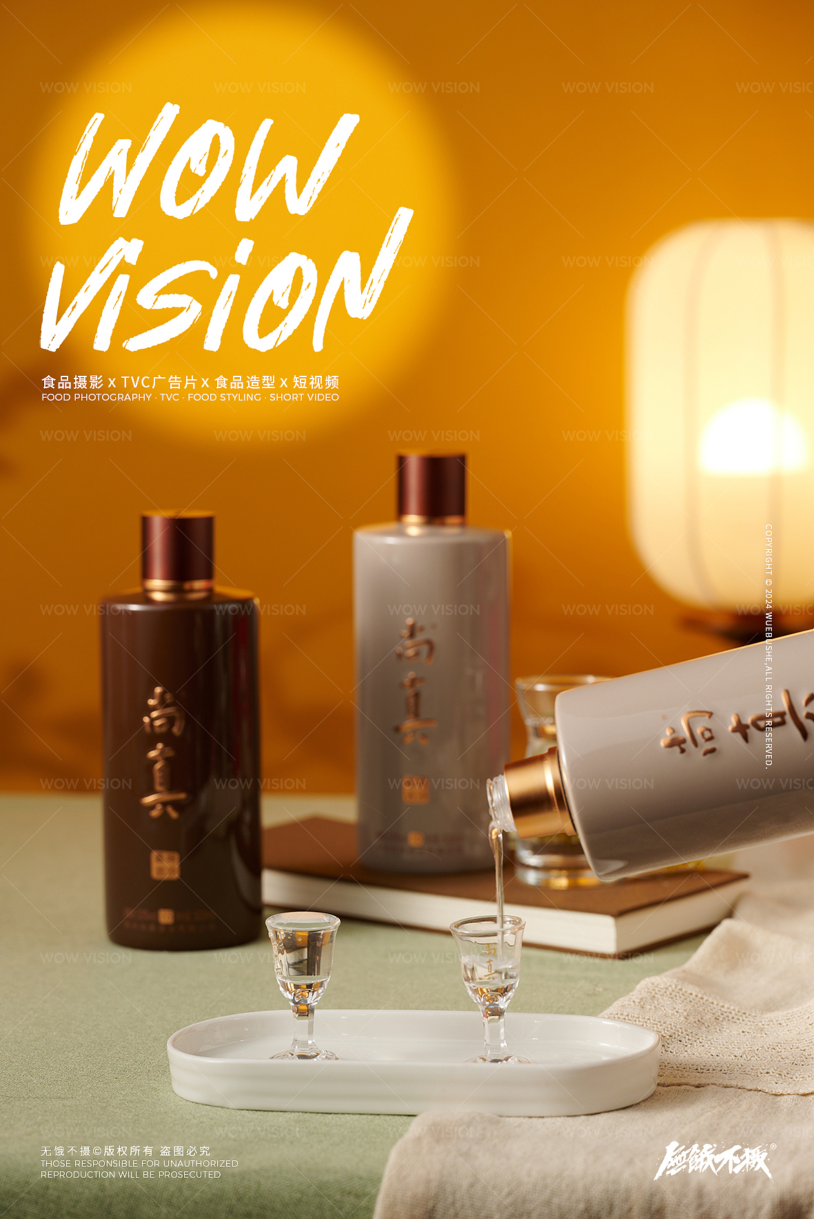 酒类摄影 | 尚真 · 中秋主题拍摄