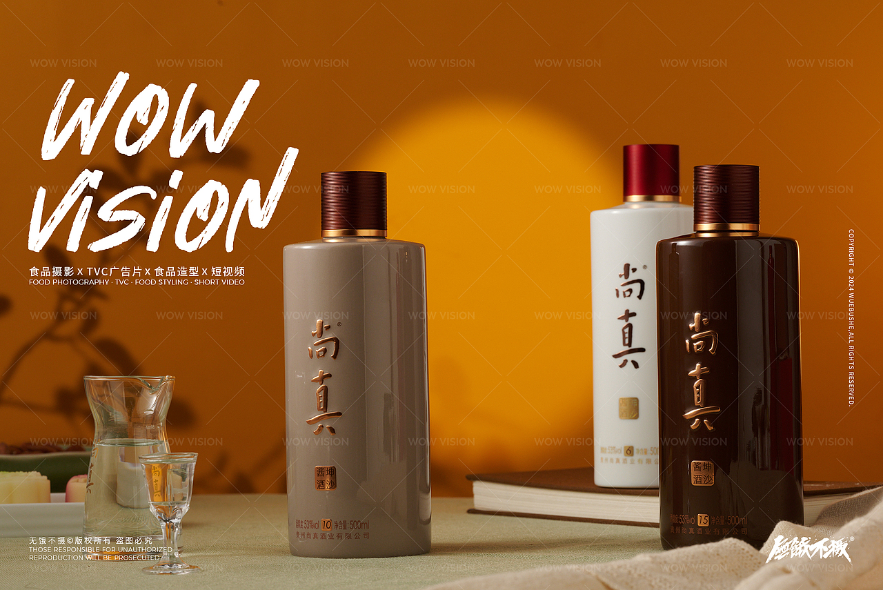 酒类摄影 | 尚真 · 中秋主题拍摄