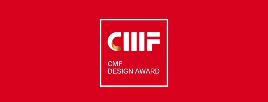 2024国际CMF设计奖-金奖｜佛瑞亚.探索未来汽车设计趋势