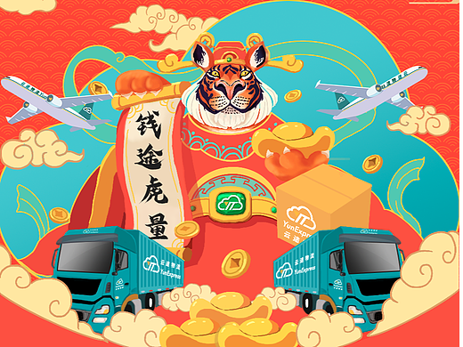 微信红包设计-虎年