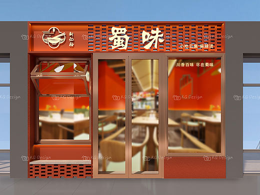 麻辣烫门头设计