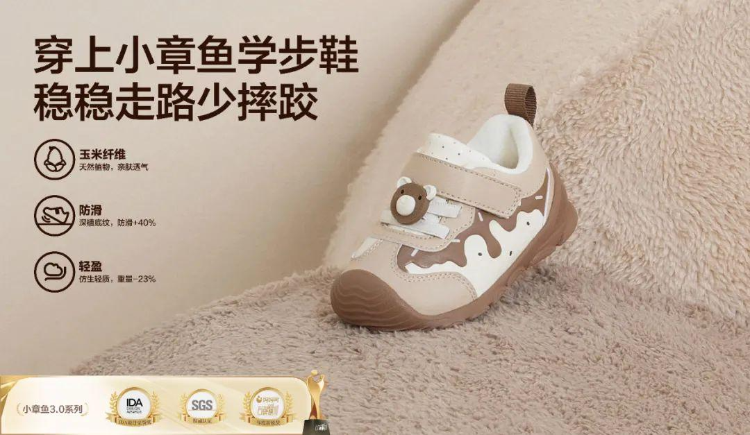 2024国际CMF设计奖（综合类）｜森马.将环保CMF带入鞋品，采用生物基材料！（图ZMTUxNjI1ODA=） - 资讯 - 站酷设计师国际CMF设计奖原创素材 - 站酷ZCOOL