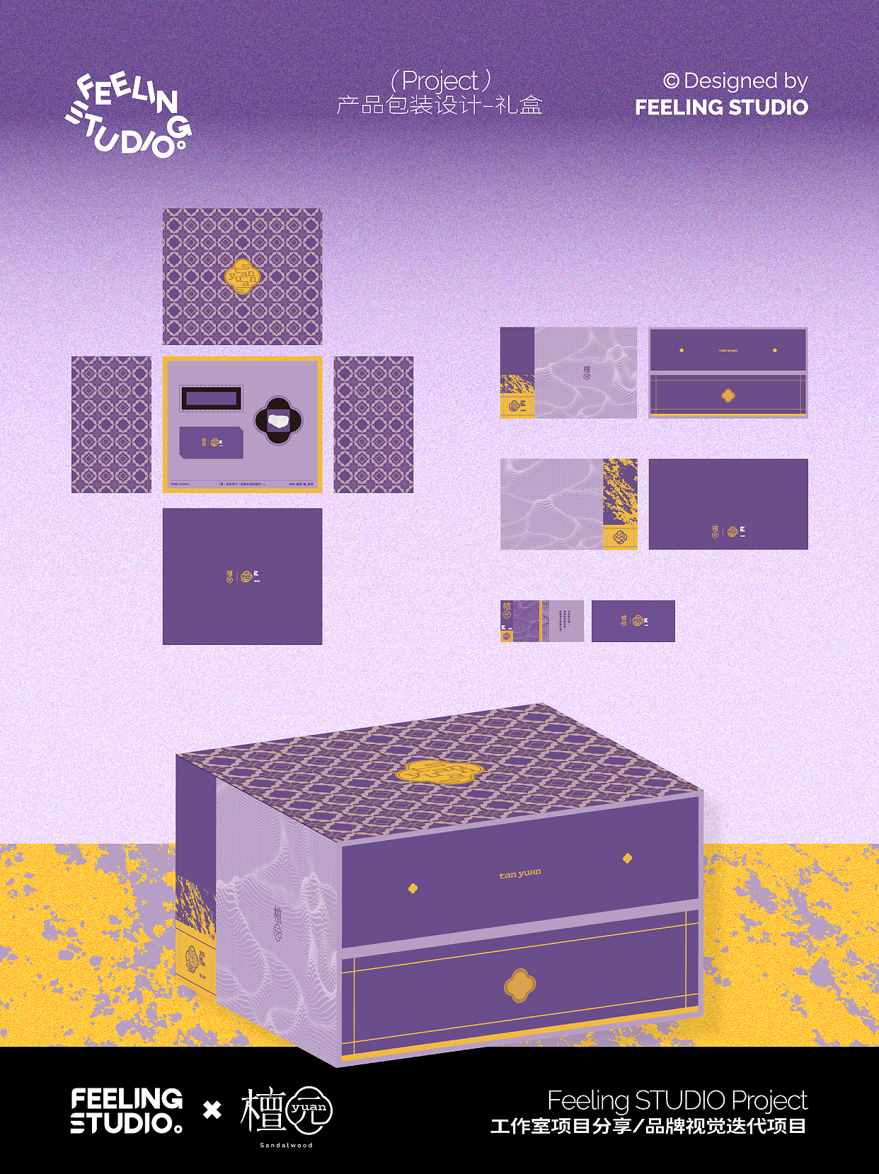 原创视觉设计| 品牌视觉迭代升级案例分享（图ZMzkzOTE5NjA0） - 品牌 - 站酷设计师FeelingSTUDIO原创素材 - 站酷ZCOOL