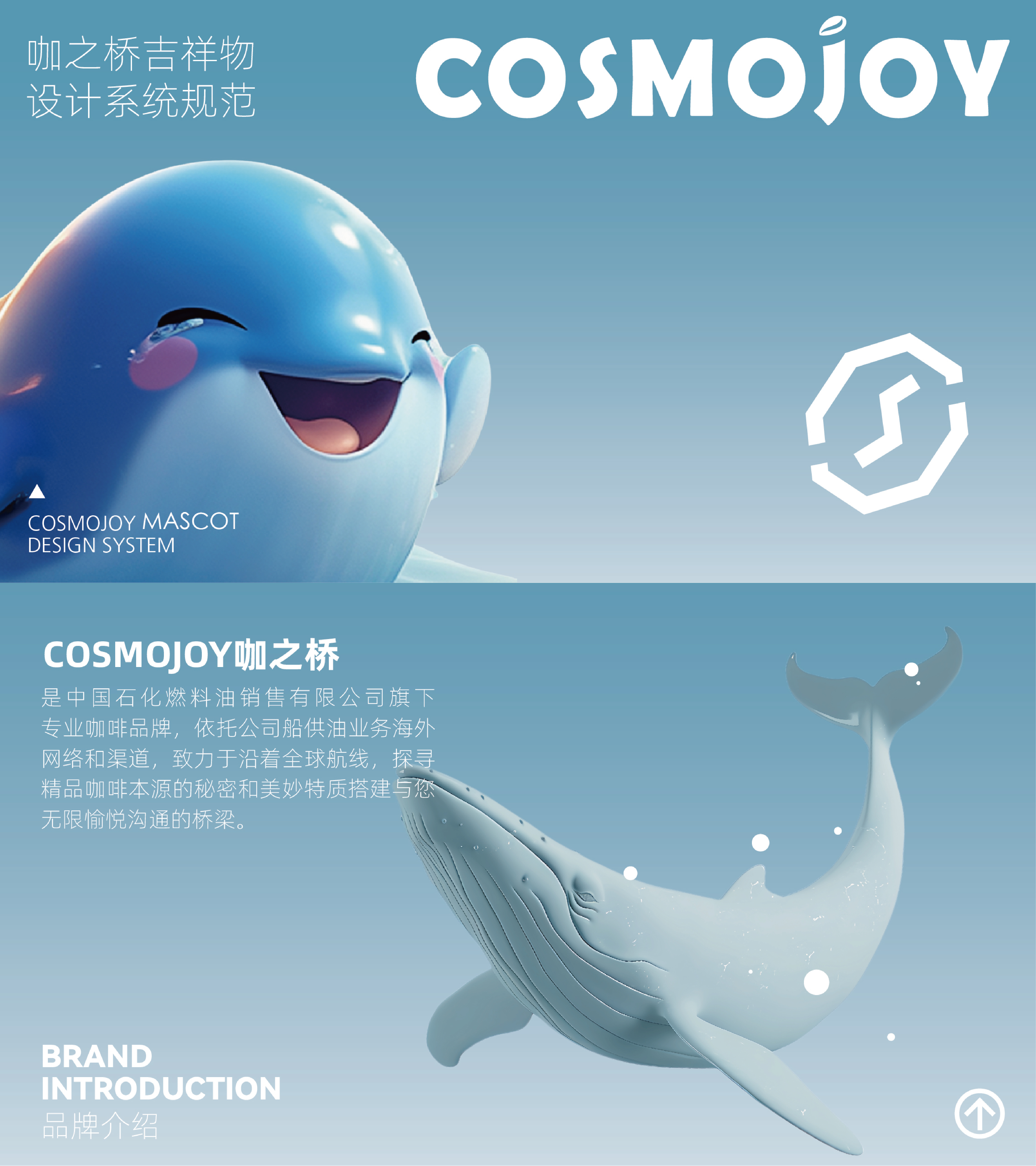 咖之桥COSMOJOY * 潘艺夫 | 鲸现（图ZMTUxNjI4NDQ=） - 教程 - 站酷设计师潘艺夫设计原创素材 - 站酷ZCOOL