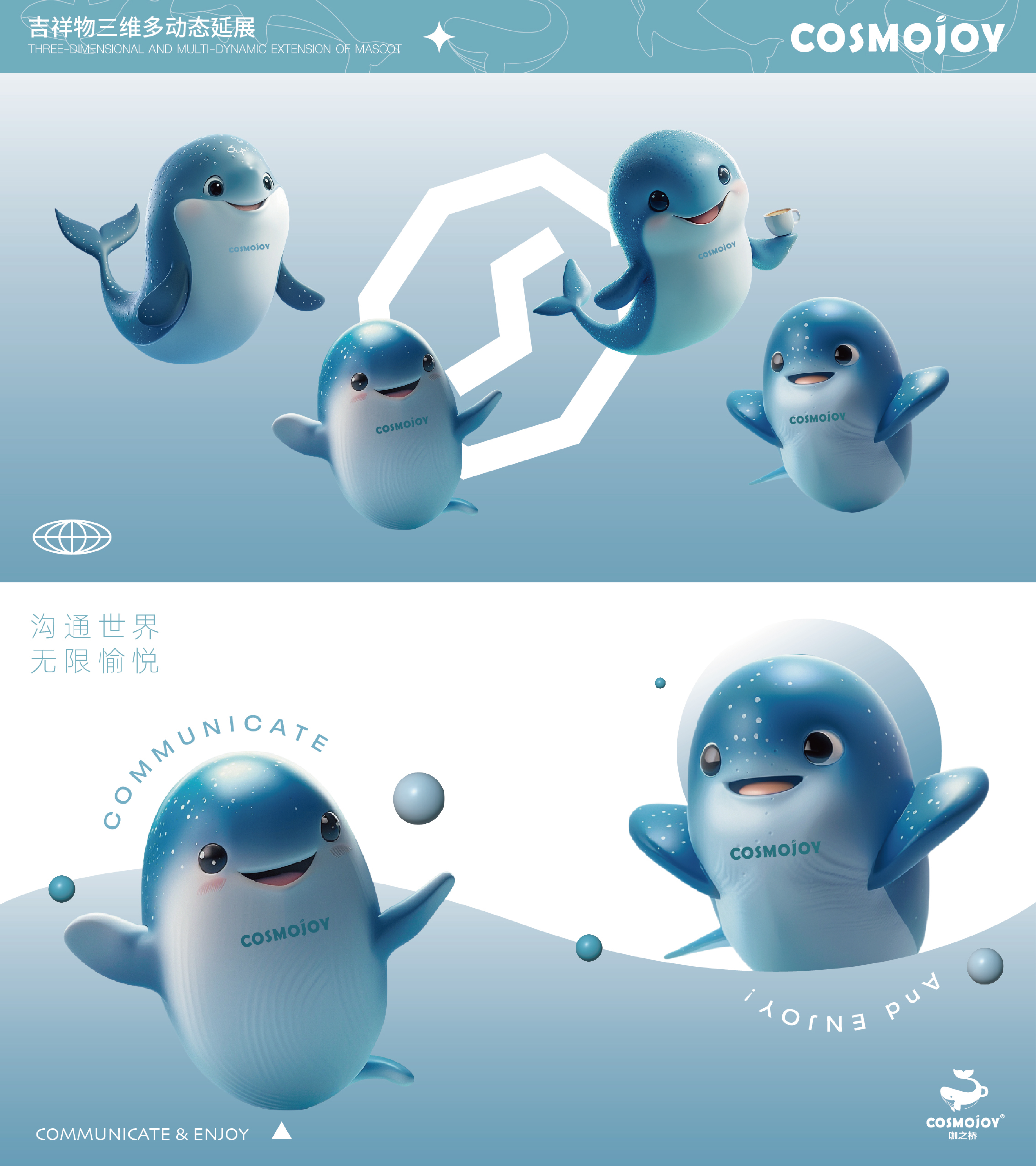 咖之桥COSMOJOY * 潘艺夫 | 鲸现（图ZMTUxNjI4NjA=） - 教程 - 站酷设计师潘艺夫设计原创素材 - 站酷ZCOOL