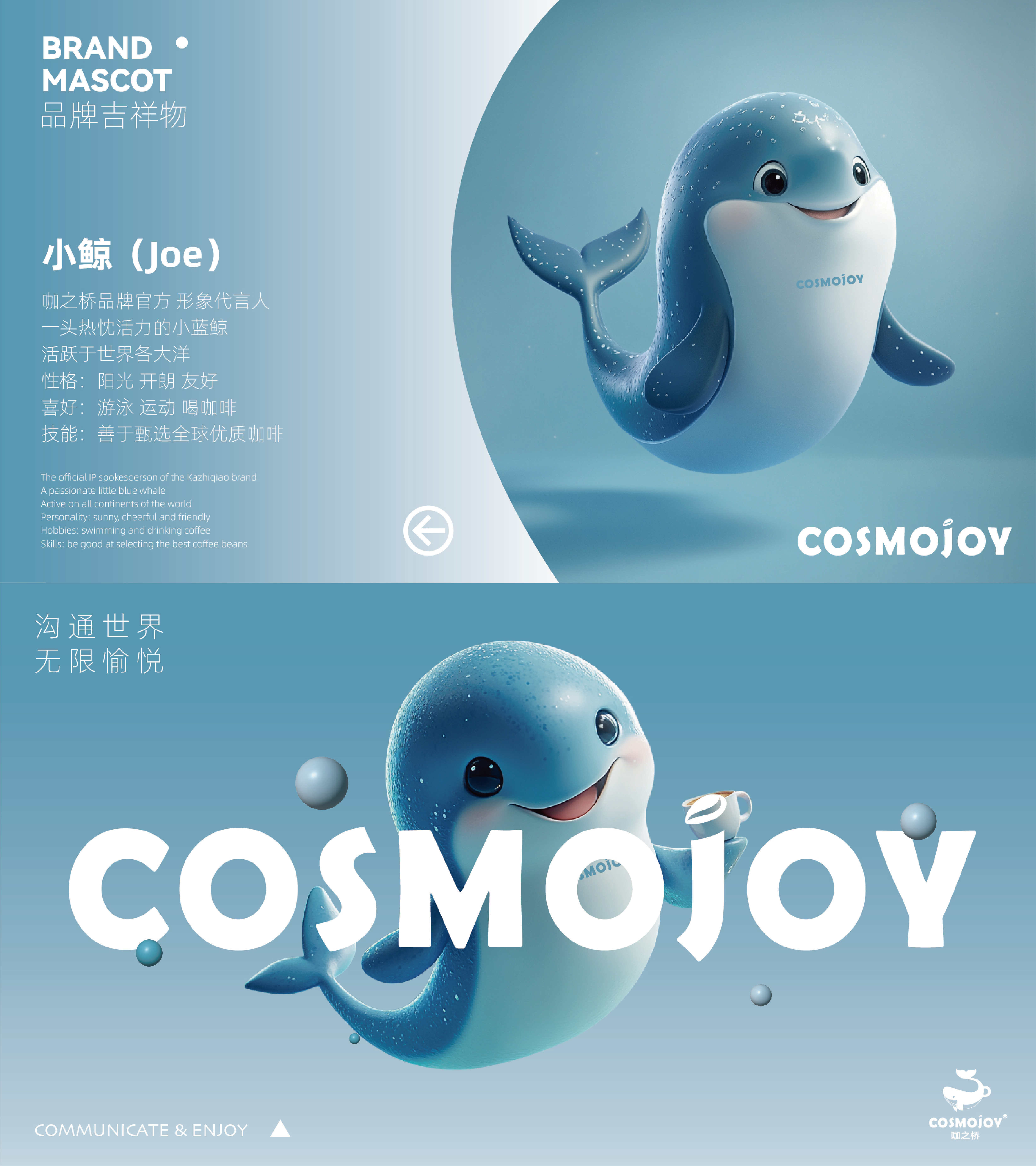 咖之桥COSMOJOY * 潘艺夫 | 鲸现（图ZMTUxNjI4NDg=） - 教程 - 站酷设计师潘艺夫设计原创素材 - 站酷ZCOOL