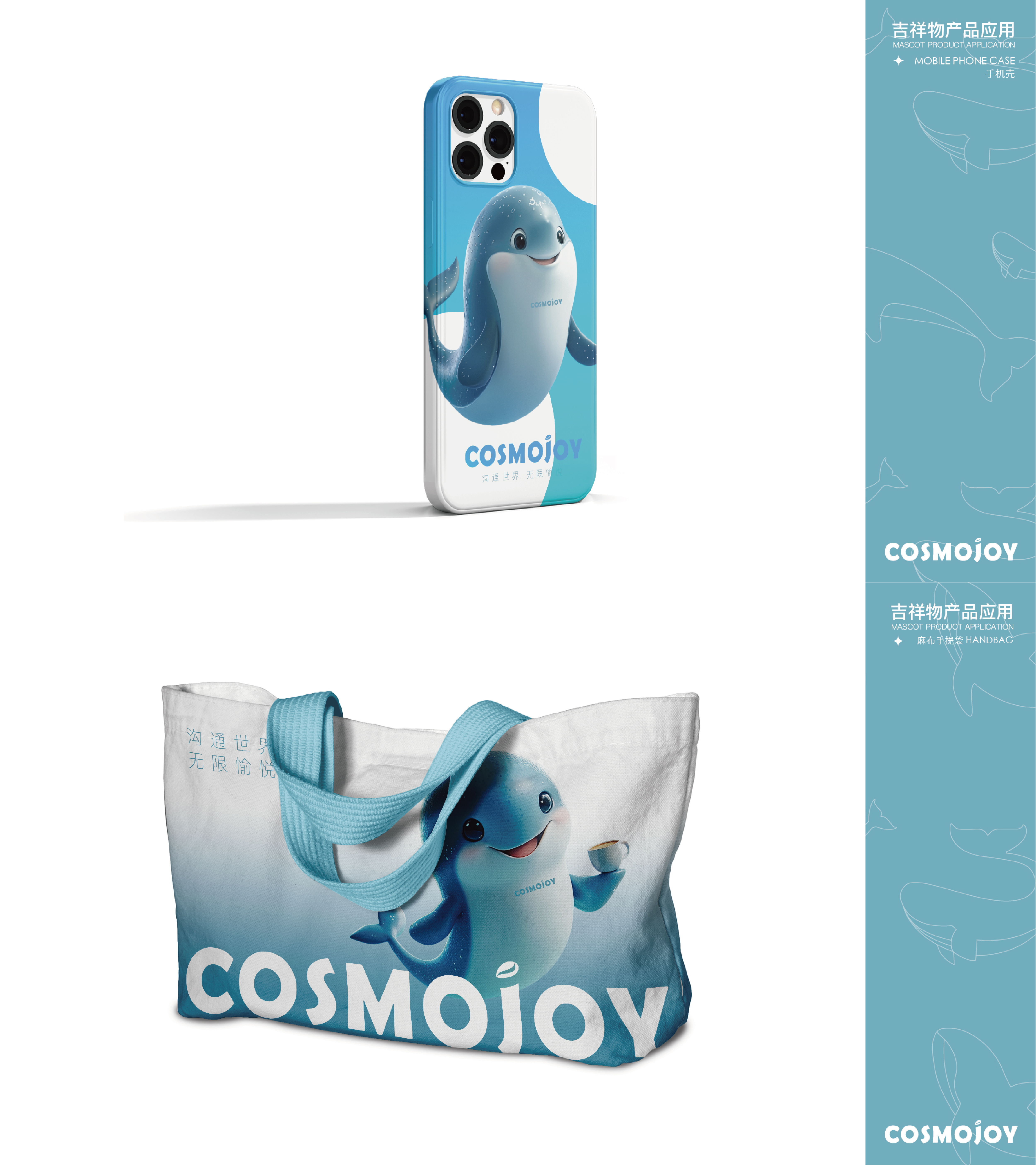 咖之桥COSMOJOY * 潘艺夫 | 鲸现（图ZMTUxNjI4ODA=） - 教程 - 站酷设计师潘艺夫设计原创素材 - 站酷ZCOOL