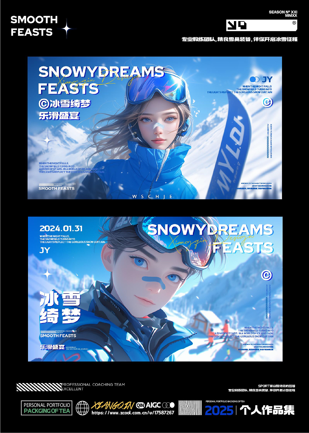 2025作品集