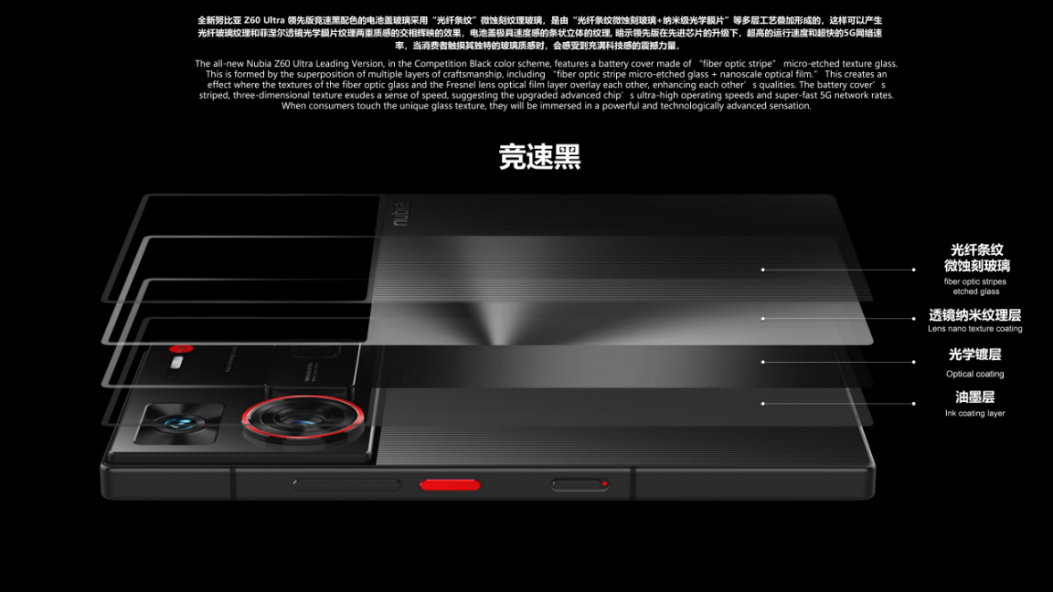 2024国际CMF设计奖-金奖｜努比亚Z60 Ultra领先版，微蚀刻玻璃+纳米级光学膜片（图ZMTUxNjI3MDg=） - 资讯 - 站酷设计师国际CMF设计奖原创素材 - 站酷ZCOOL