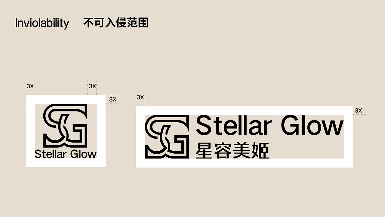 Stellar Glow 星容美姬 美妆品牌VI提案