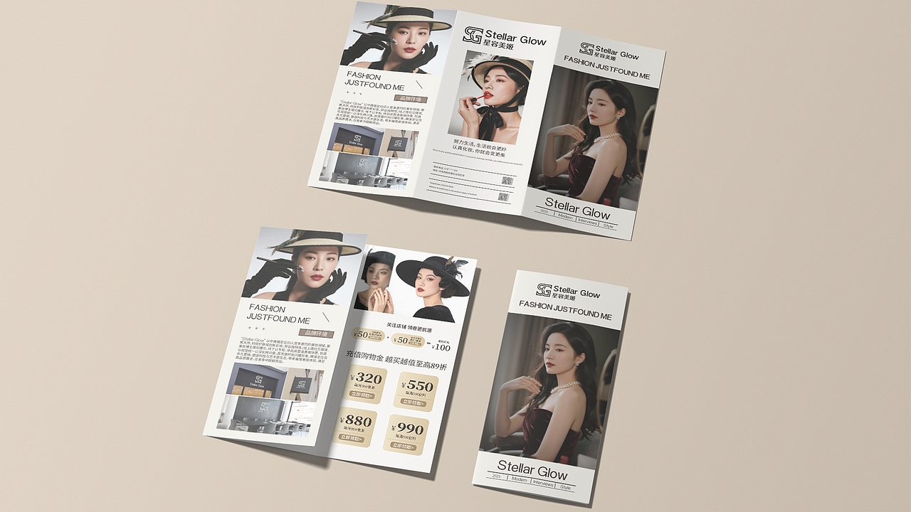 Stellar Glow 星容美姬 美妆品牌VI提案