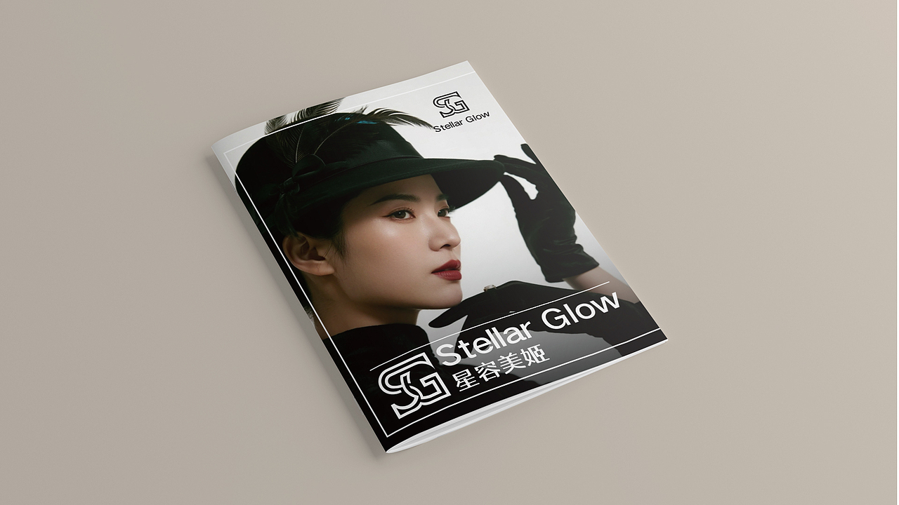 Stellar Glow 星容美姬 美妆品牌VI提案