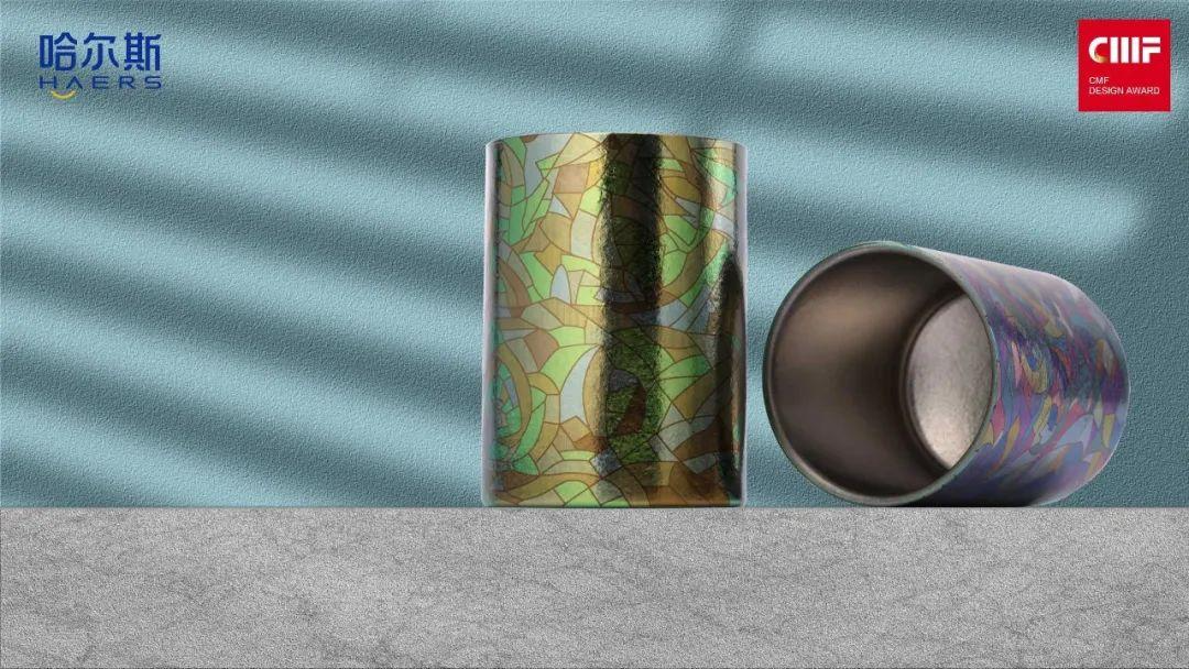 2024国际CMF设计奖｜哈尔斯钛杯.多次阳极氧化+激光工艺，刷新钛杯颜值（图ZMTUxNjI4MDg=） - 资讯 - 站酷设计师国际CMF设计奖原创素材 - 站酷ZCOOL