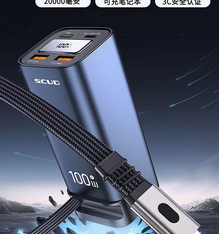 100W 充电宝单线详情页（图ZMzkzOTIxOTcy） - 其他三维 - 站酷设计师核訫創意原创素材 - 站酷ZCOOL