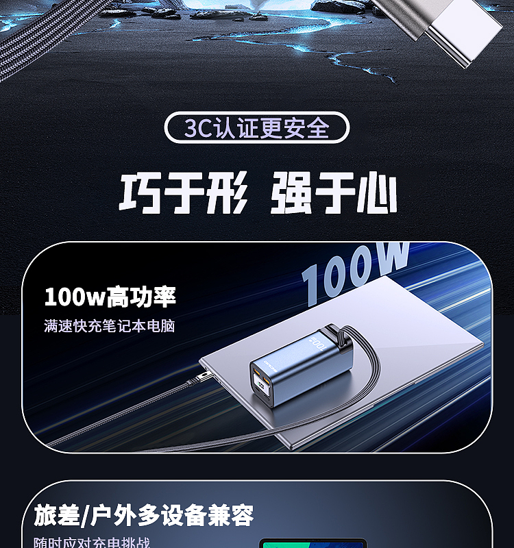 100W 充电宝单线详情页（图ZMzkzOTIxOTc2） - 其他三维 - 站酷设计师核訫創意原创素材 - 站酷ZCOOL