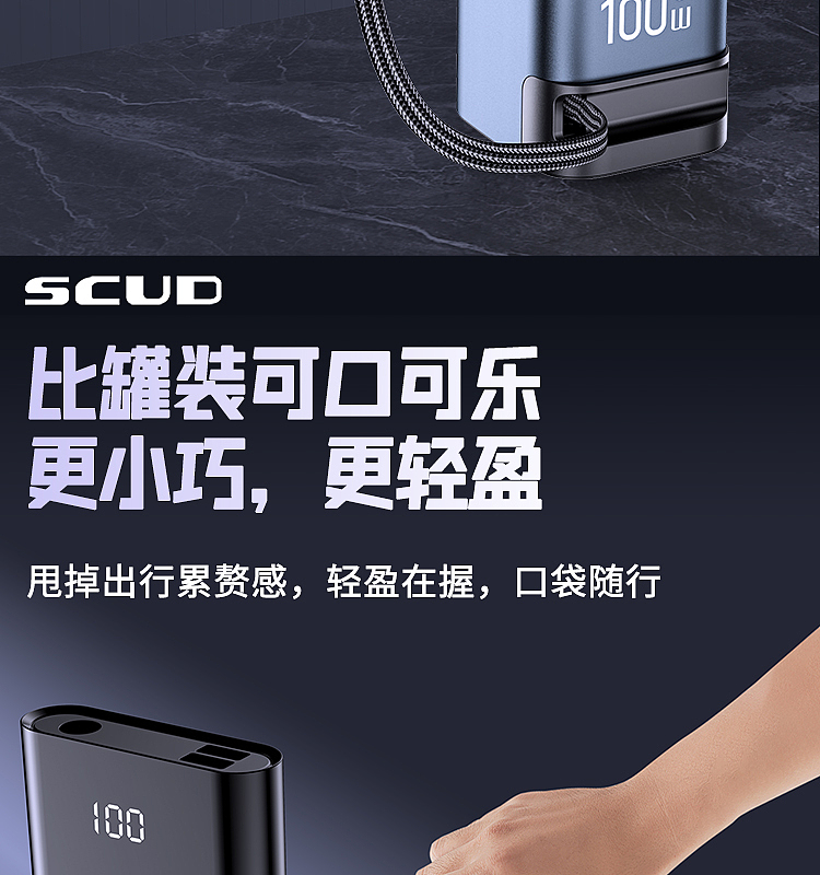 100W 充电宝单线详情页（图ZMzkzOTIyMDI0） - 其他三维 - 站酷设计师核訫創意原创素材 - 站酷ZCOOL