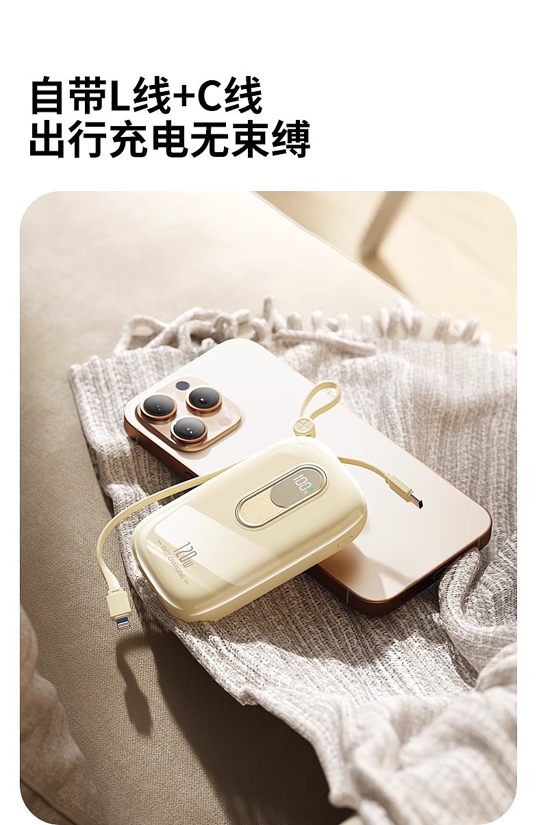 120W 充电宝详情页