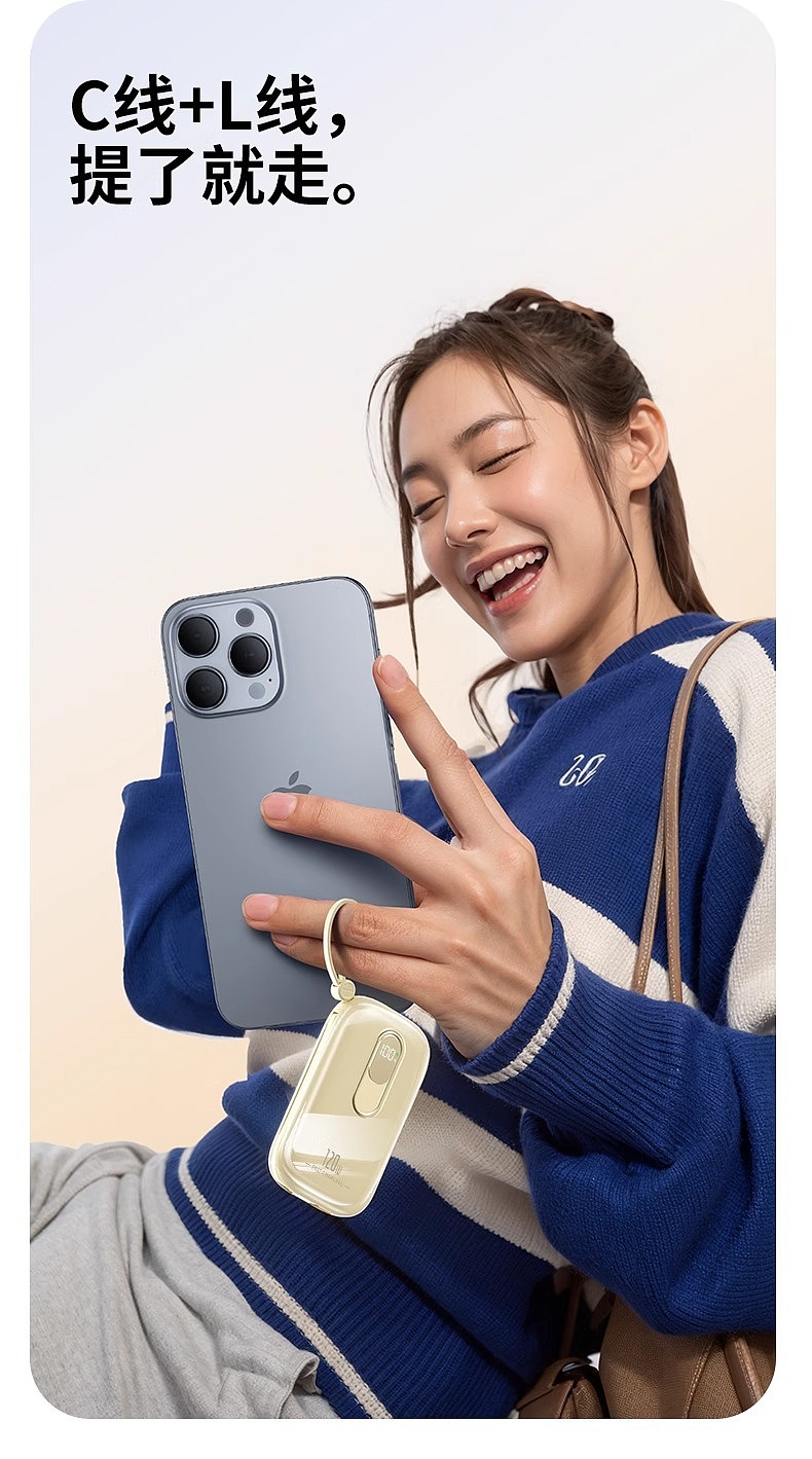 120W 充电宝详情页