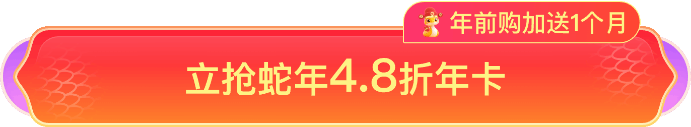 蛇年皮肤收银台落地页（图ZMzkzOTI2NTk2） - APP界面 - 站酷设计师随欣索艺_设计原创素材 - 站酷ZCOOL