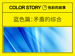 设计理论知识