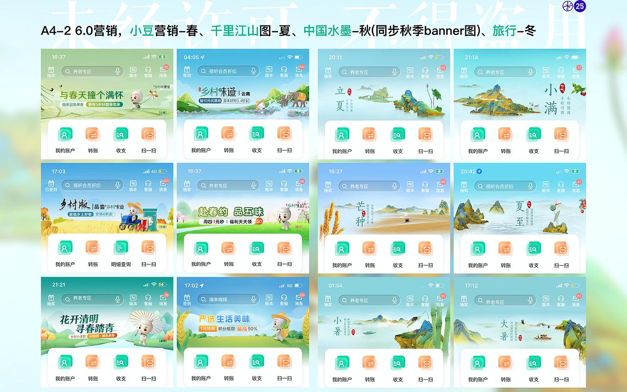 线上作品集-设计总监-10年以上-邸丹