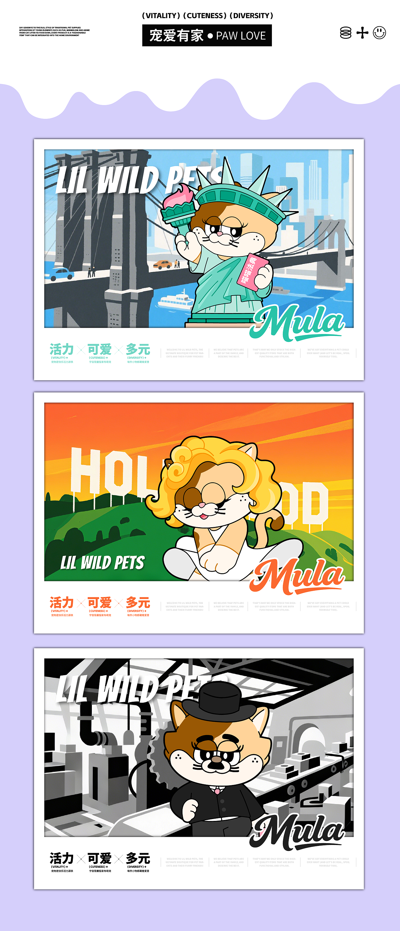 LIL WILD 小野 | 宠物品牌 IP 全案设计（图ZMzkzOTMxOTIw） - IP形象 - 站酷设计师神笔吗喽原创素材 - 站酷ZCOOL